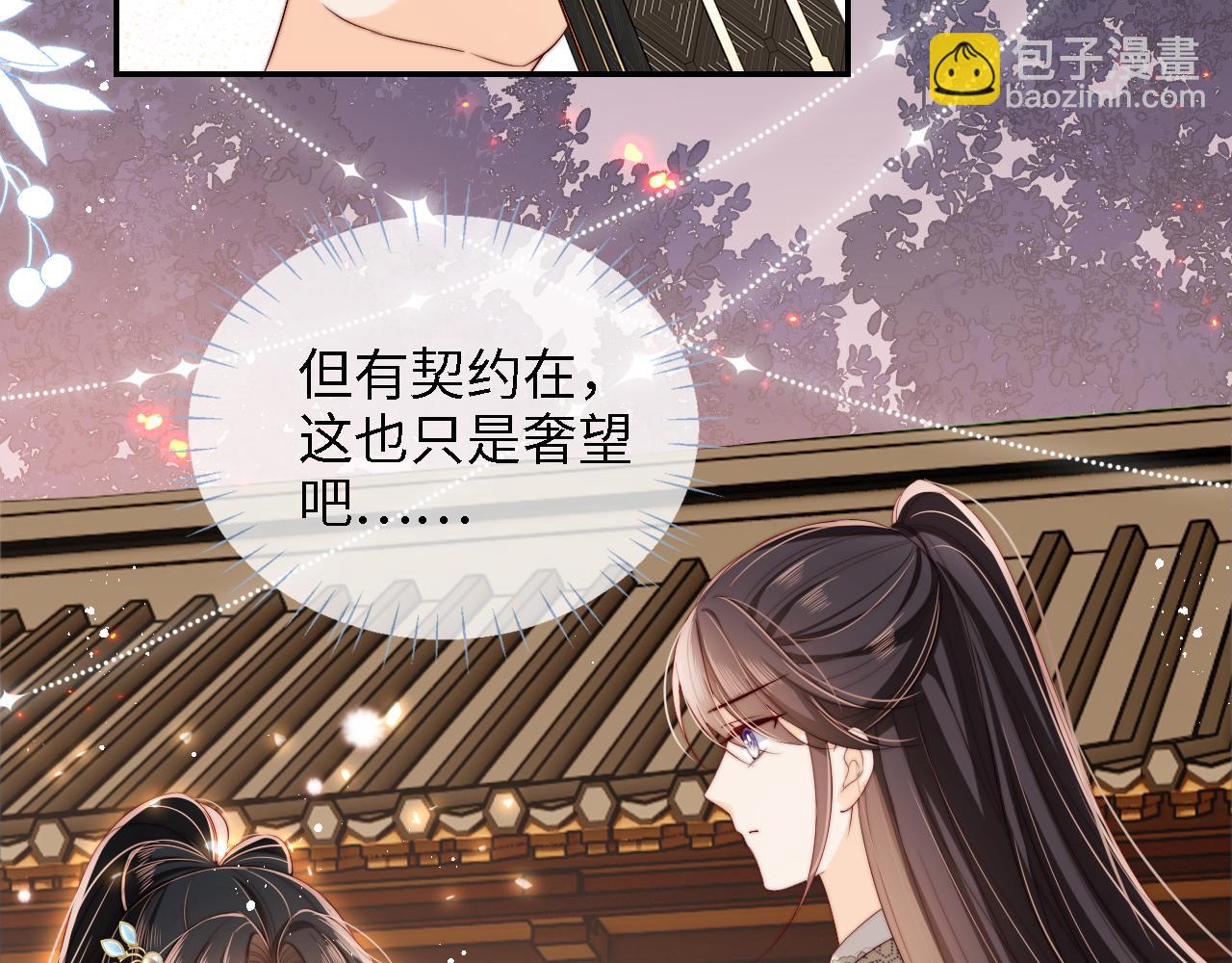 第34话 朝朝是你心上人(1/2)-第240话