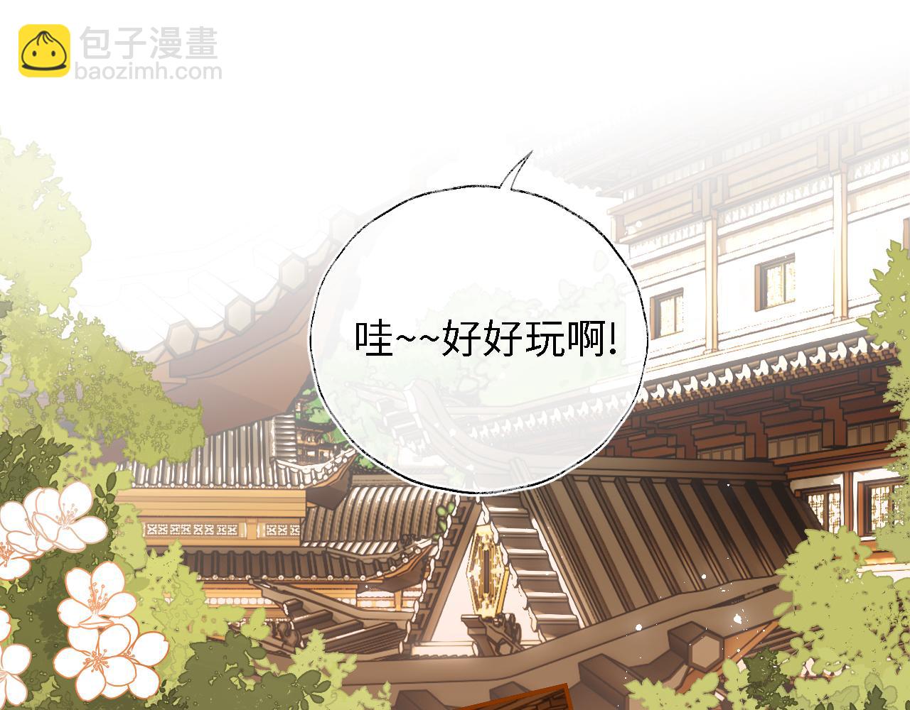 第34话 朝朝是你心上人(1/2)-第240话