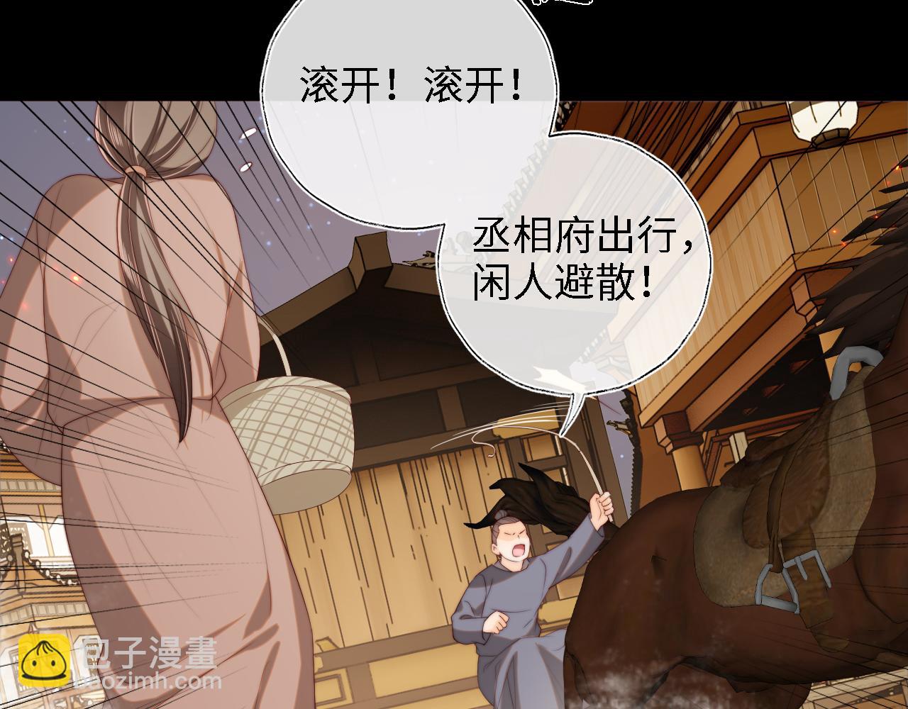 第34话 朝朝是你心上人(1/2)-第240话