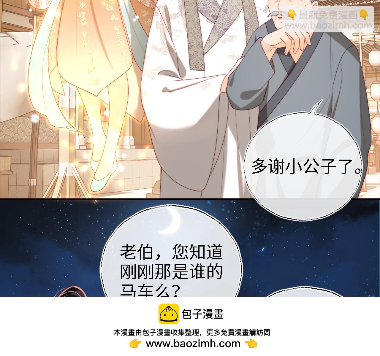 第34话 朝朝是你心上人(1/2)-第240话