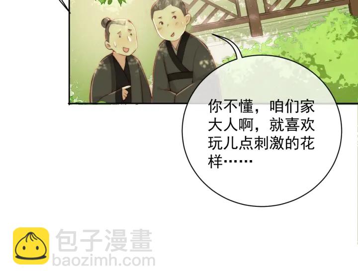 第24话 小丫头令人惊喜(1/4)-第26话