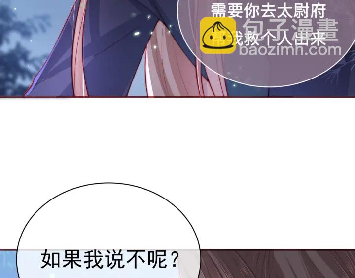 第24话 小丫头令人惊喜(1/4)-第26话