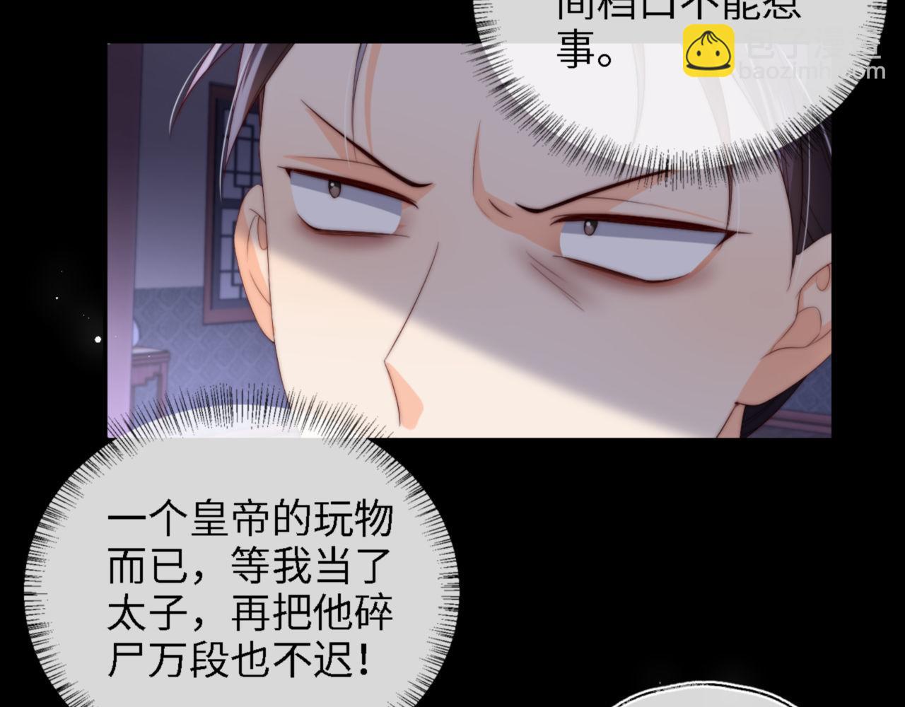 第36话 朝朝的秘密(1/2)-第242话