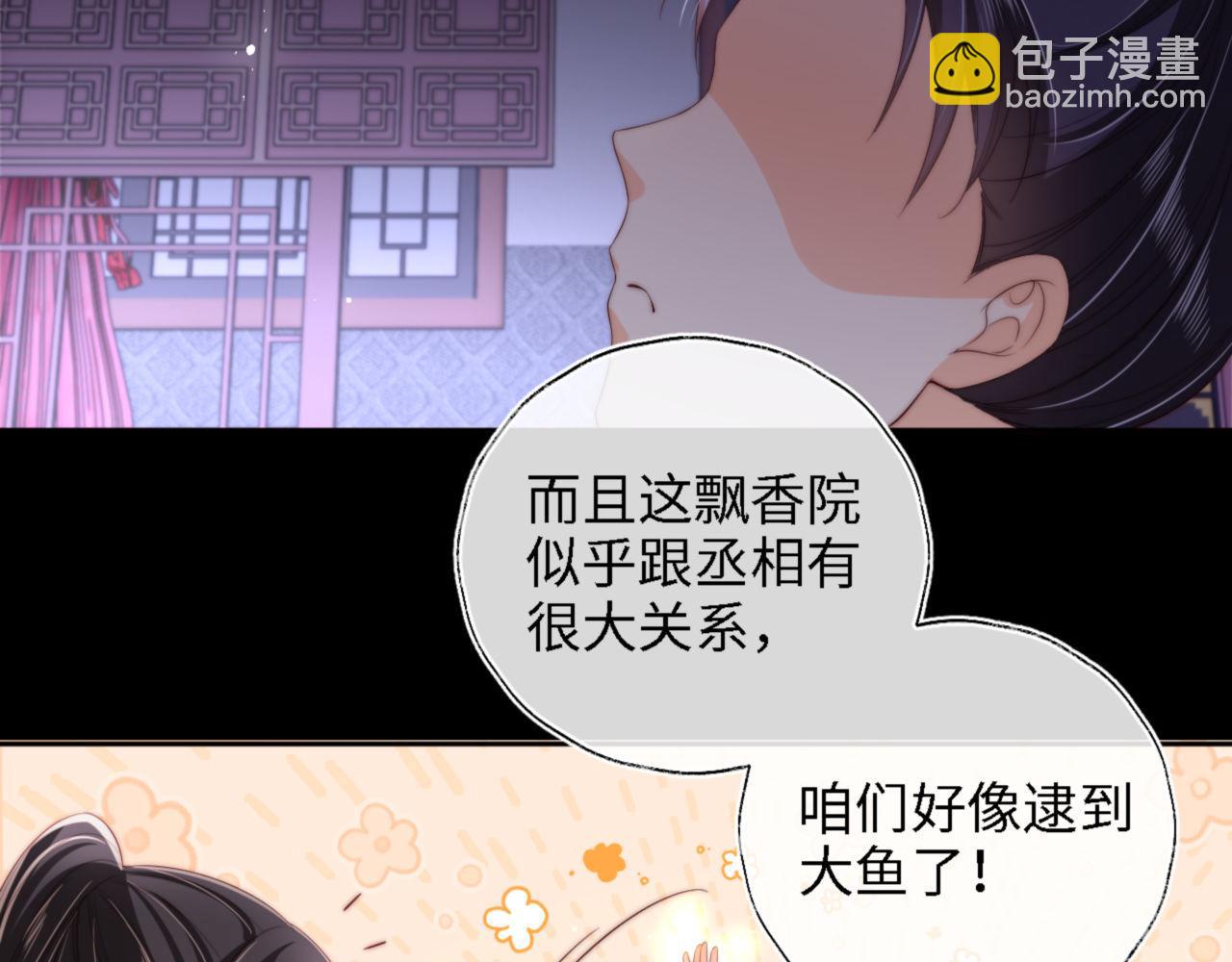 第36话 朝朝的秘密(1/2)-第242话