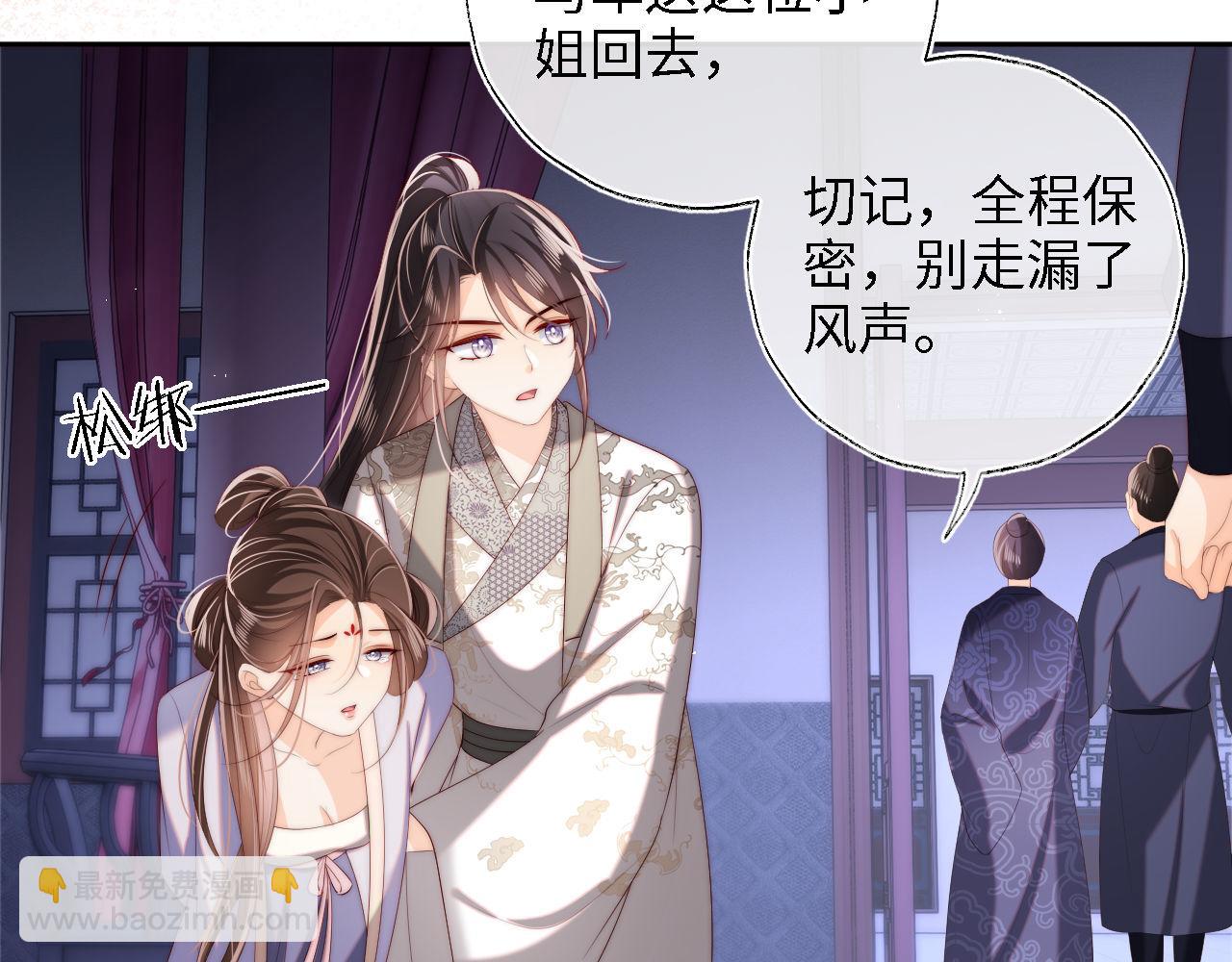 第36话 朝朝的秘密(1/2)-第242话