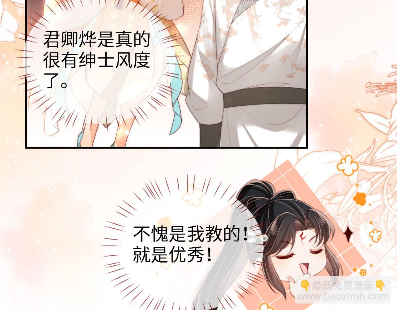 第36话 朝朝的秘密(1/2)-第242话