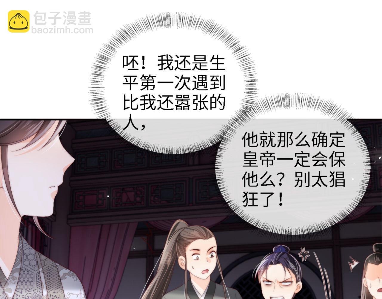第36话 朝朝的秘密(1/2)-第242话