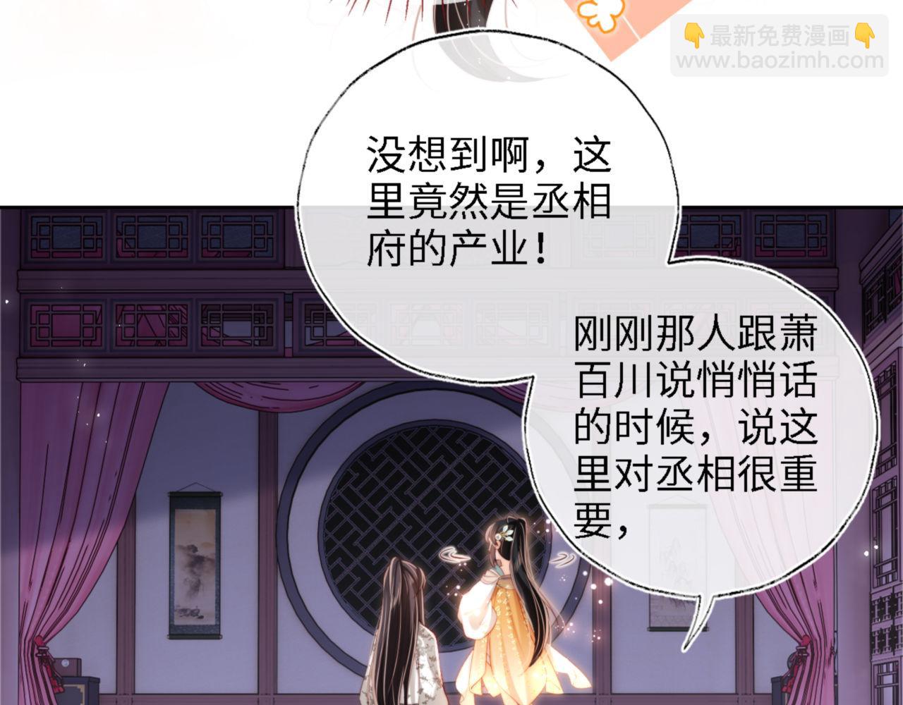 第36话 朝朝的秘密(1/2)-第242话