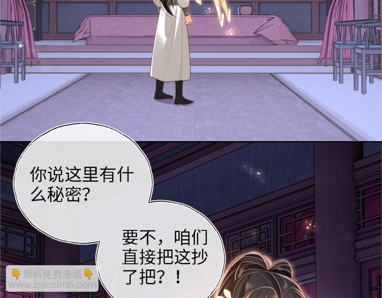 第36话 朝朝的秘密(1/2)-第242话
