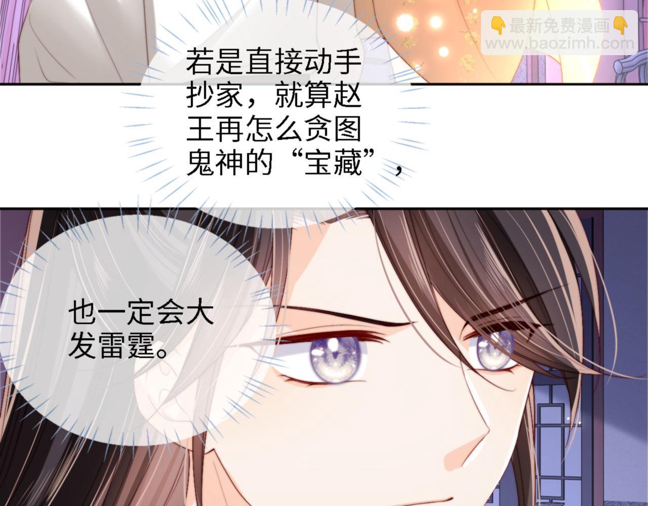 第36话 朝朝的秘密(1/2)-第242话