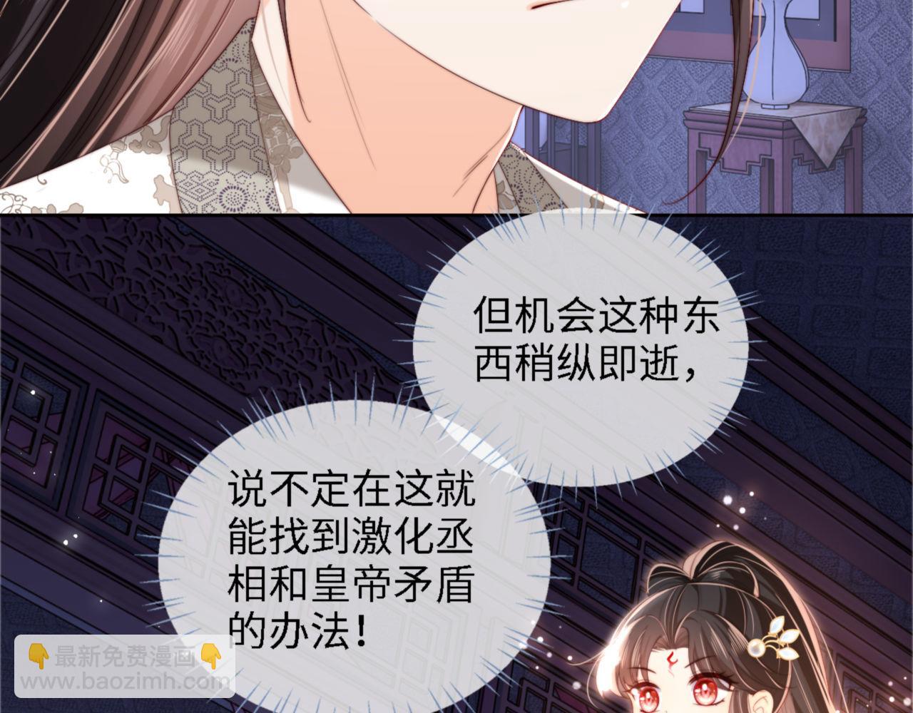 第36话 朝朝的秘密(1/2)-第242话