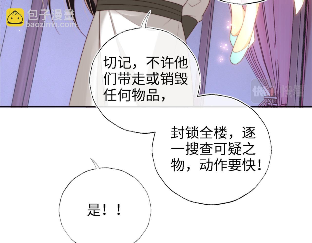 第36话 朝朝的秘密(1/2)-第242话