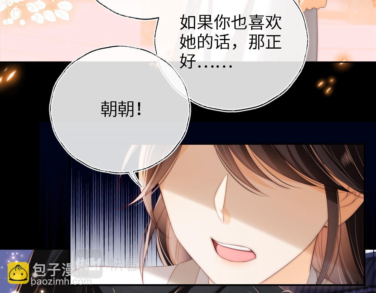 第38话 我有你就足够(1/2)-第244话