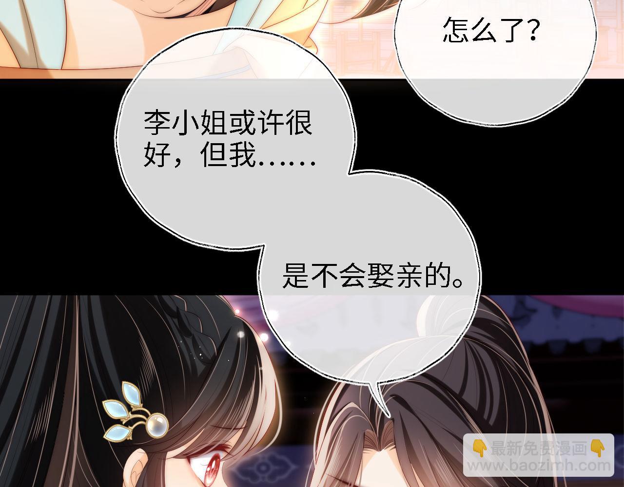 第38话 我有你就足够(1/2)-第244话