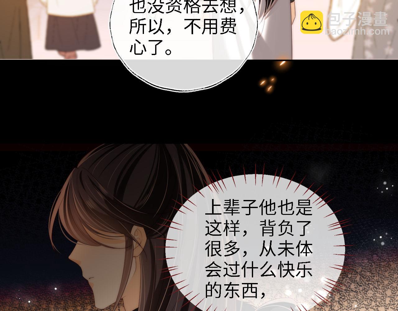 第38话 我有你就足够(1/2)-第244话