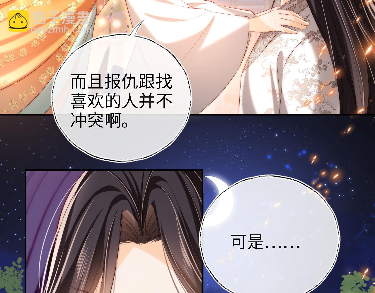 第38话 我有你就足够(1/2)-第244话