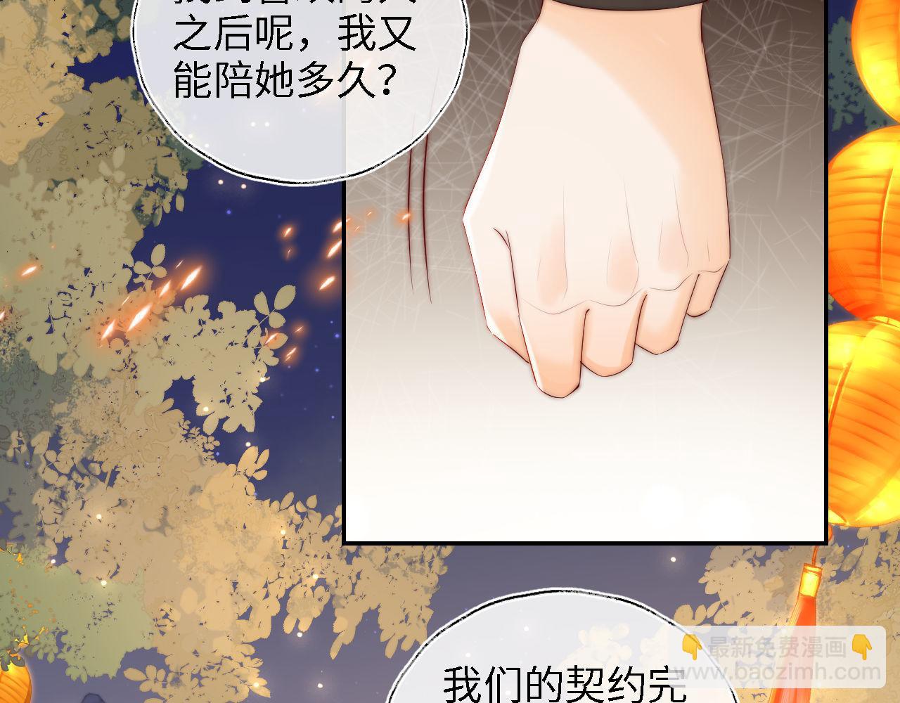 第38话 我有你就足够(1/2)-第244话