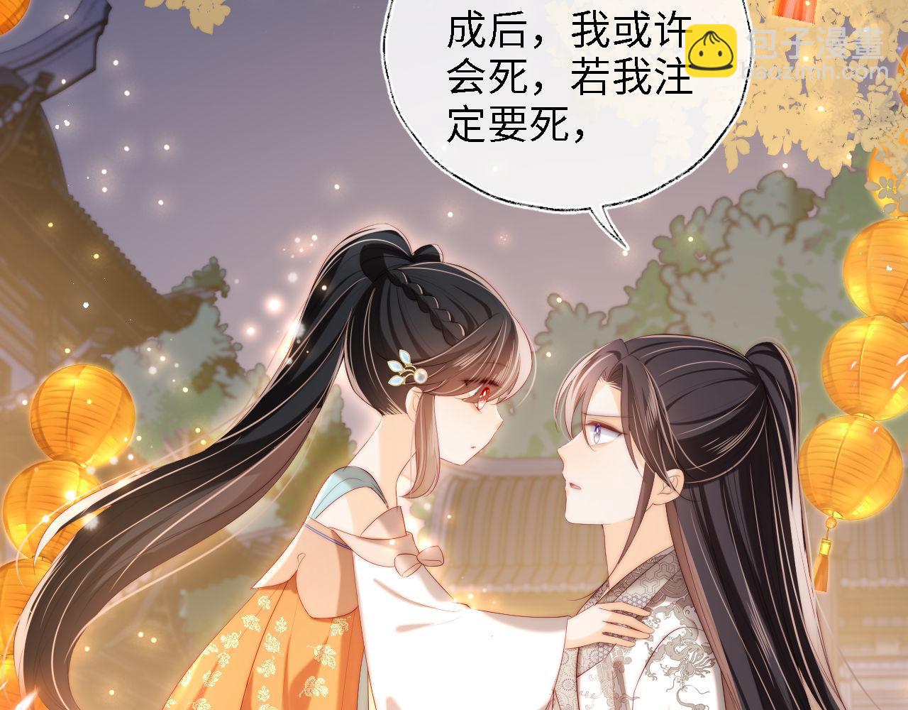 第38话 我有你就足够(1/2)-第244话