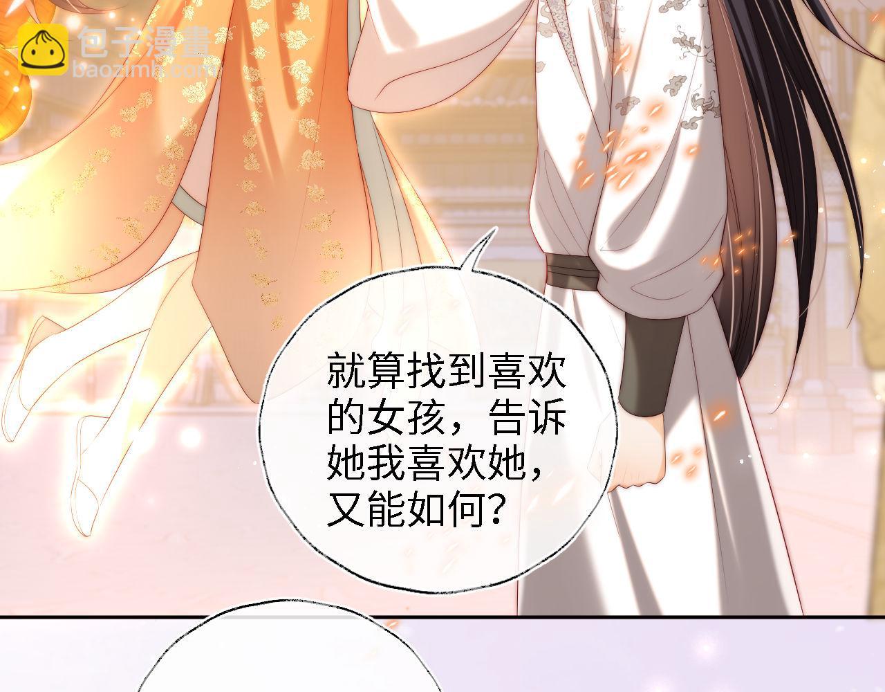 第38话 我有你就足够(1/2)-第244话