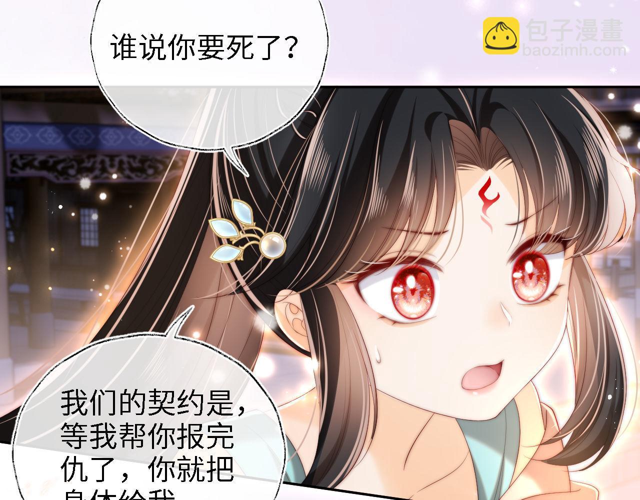 第38话 我有你就足够(1/2)-第244话