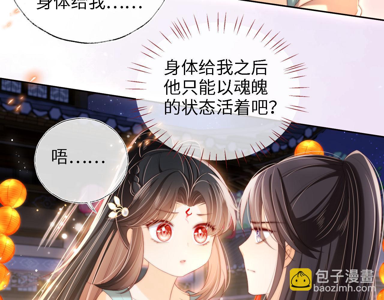 第38话 我有你就足够(1/2)-第244话