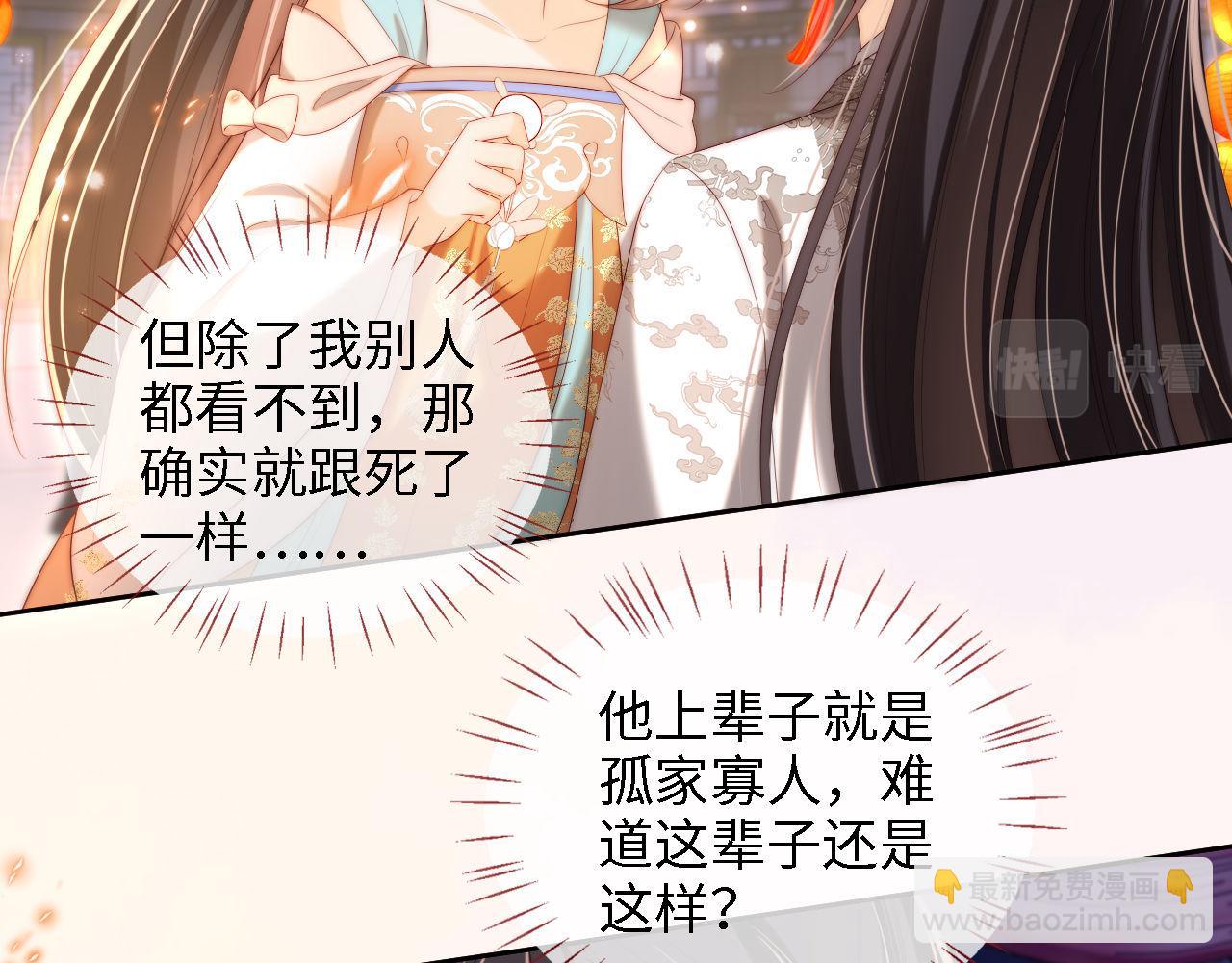 第38话 我有你就足够(1/2)-第244话