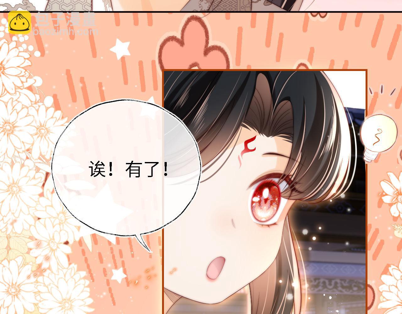 第38话 我有你就足够(1/2)-第244话