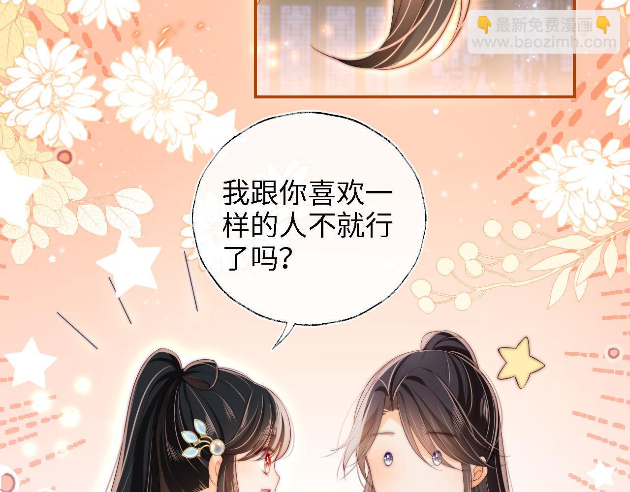 第38话 我有你就足够(1/2)-第244话