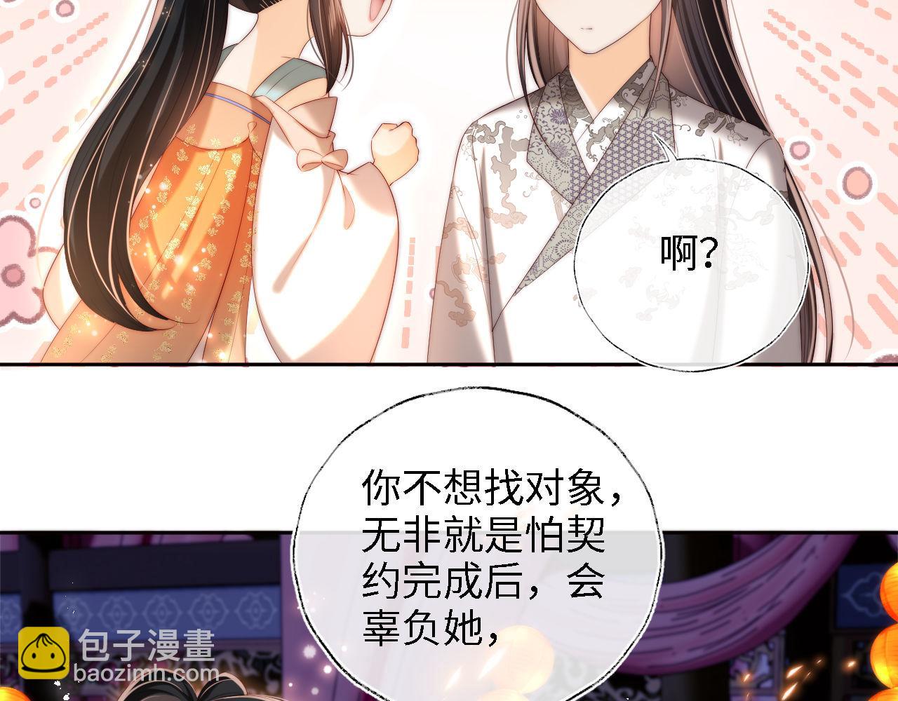 第38话 我有你就足够(1/2)-第244话
