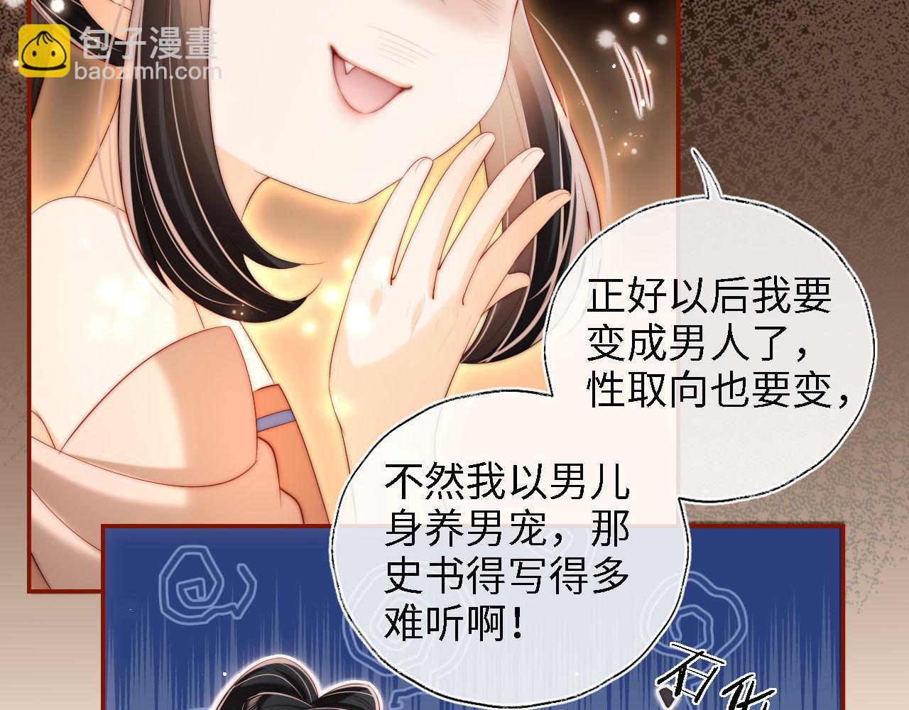 第38话 我有你就足够(1/2)-第244话