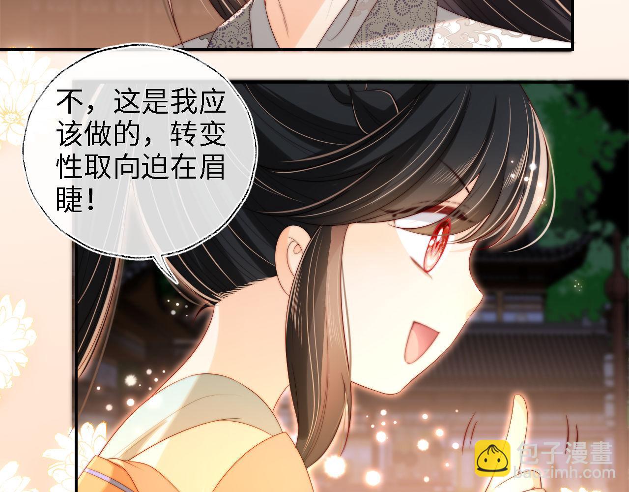 第38话 我有你就足够(1/2)-第244话