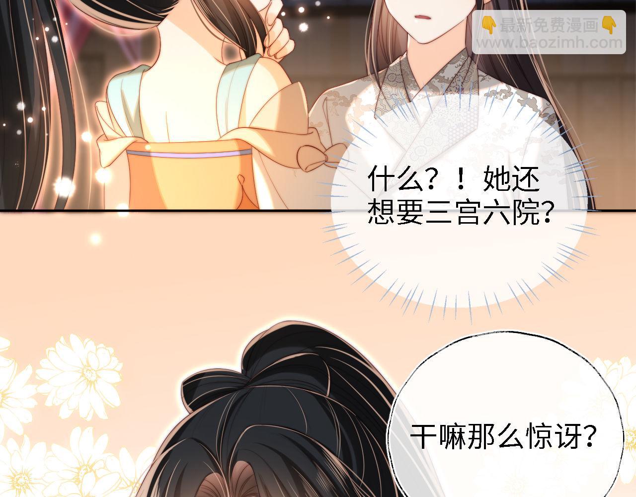 第38话 我有你就足够(1/2)-第244话