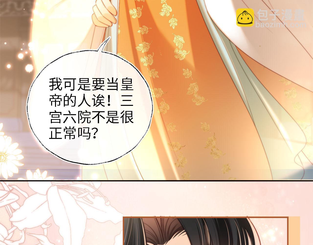 第38话 我有你就足够(1/2)-第244话