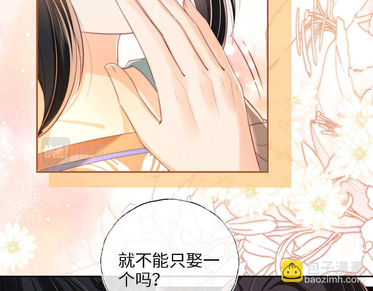 第38话 我有你就足够(1/2)-第244话