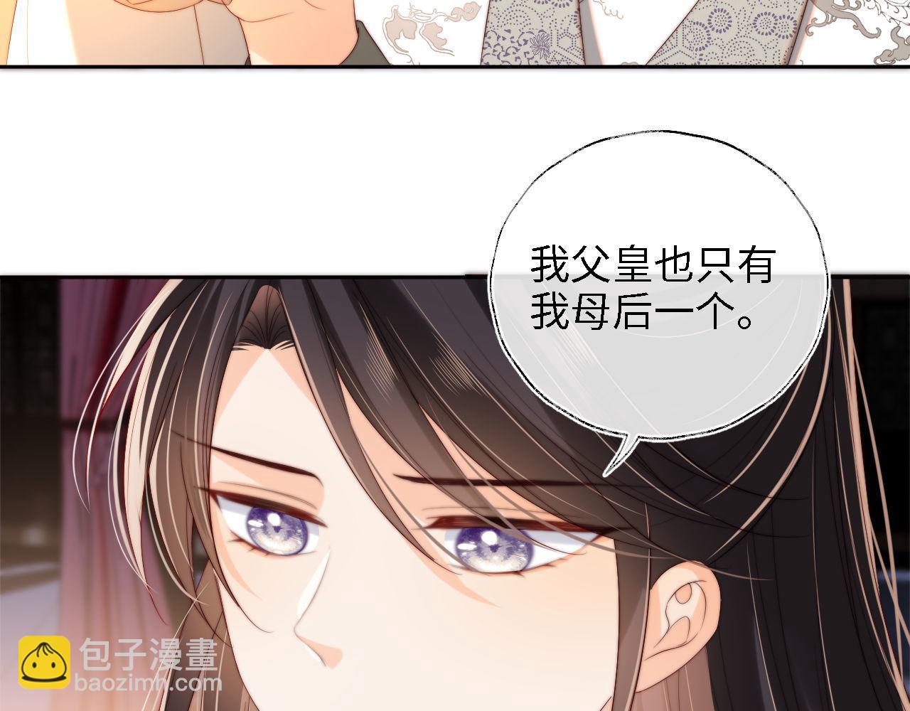 第38话 我有你就足够(1/2)-第244话