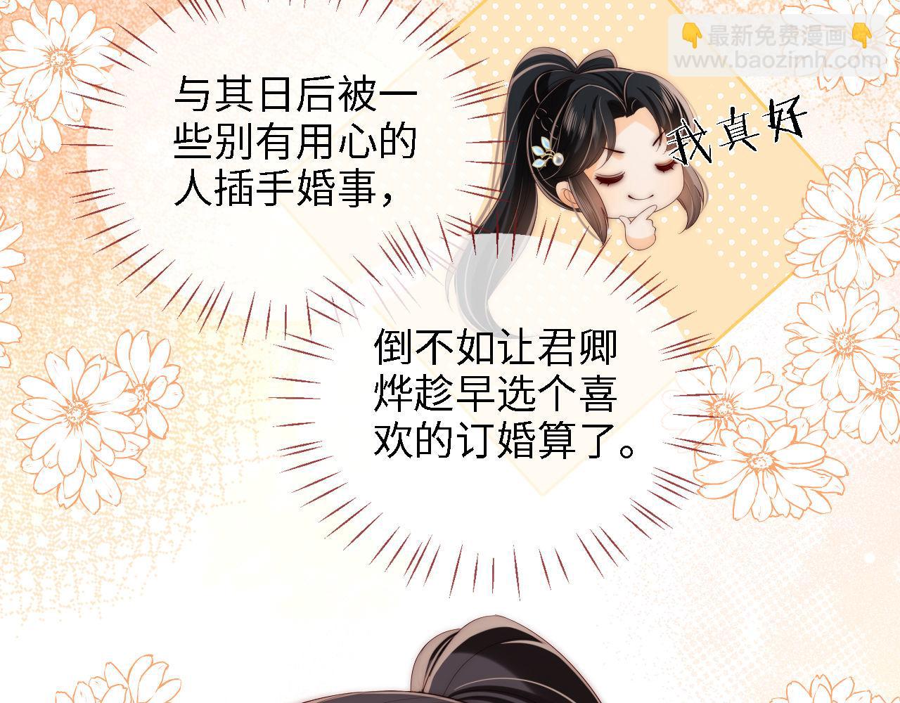 第38话 我有你就足够(1/2)-第244话