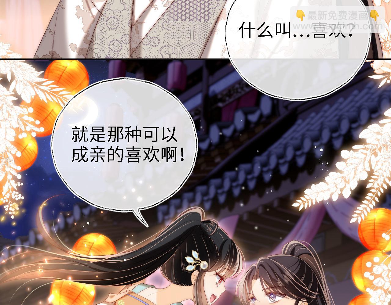 第38话 我有你就足够(1/2)-第244话