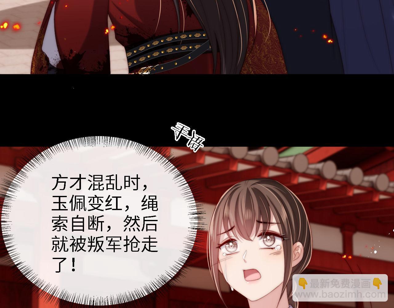 第43话 心急如焚(1/2)-第250话