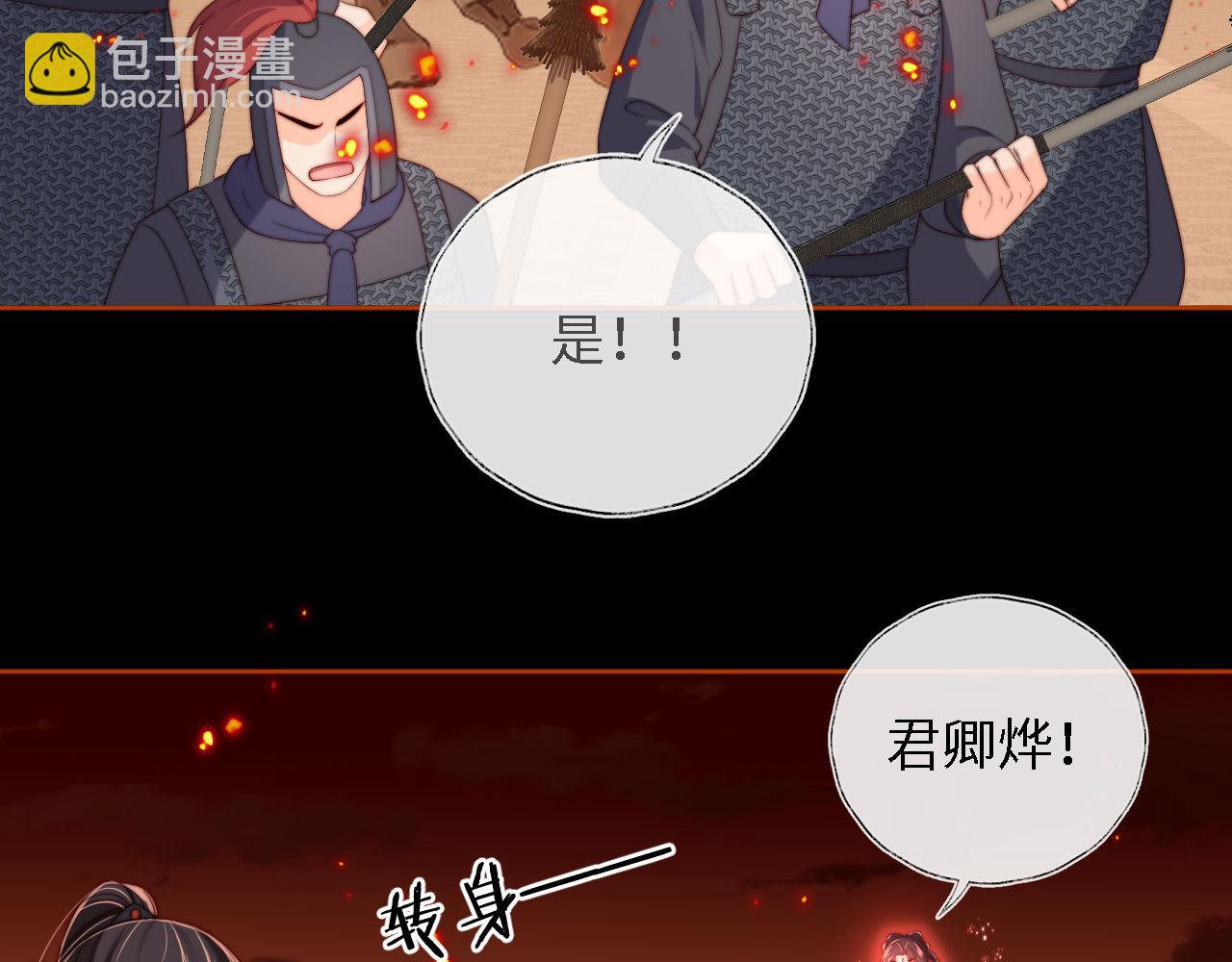 第43话 心急如焚(1/2)-第250话