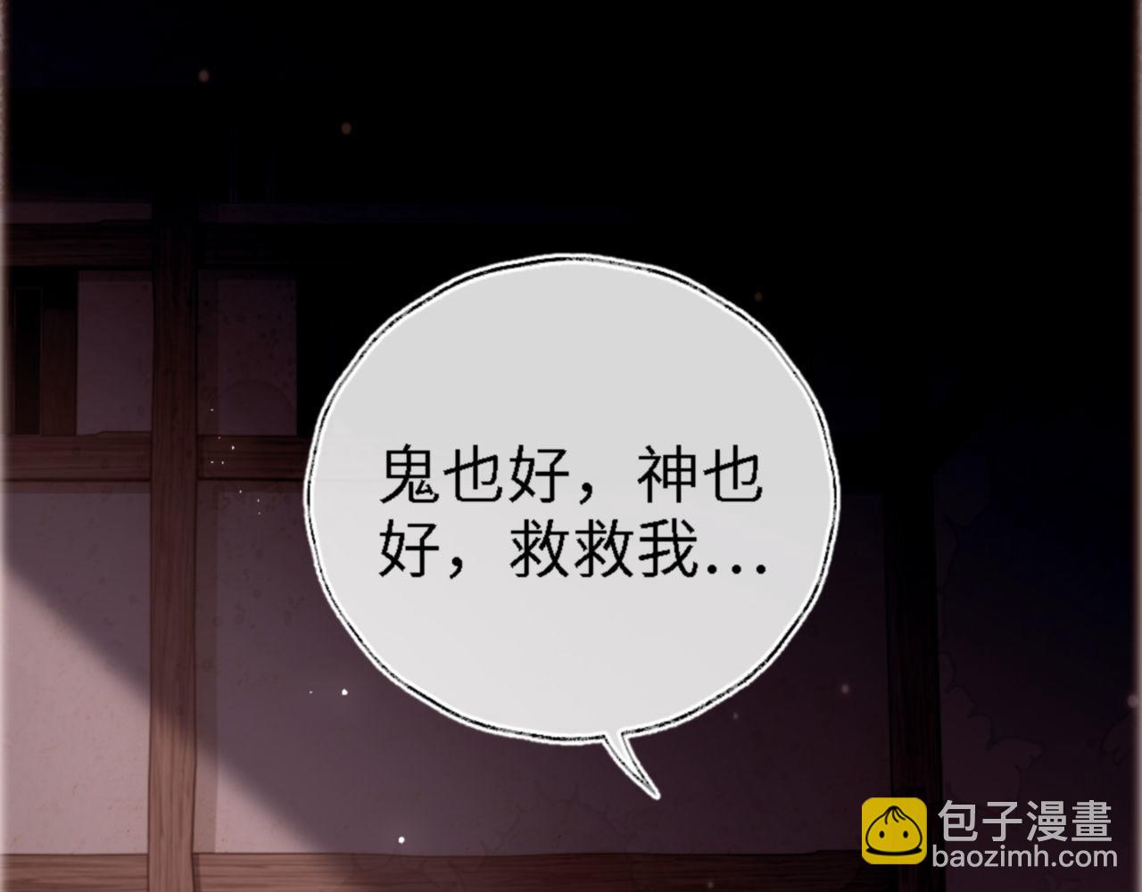 第45话 是我来晚了(1/2)-第252话
