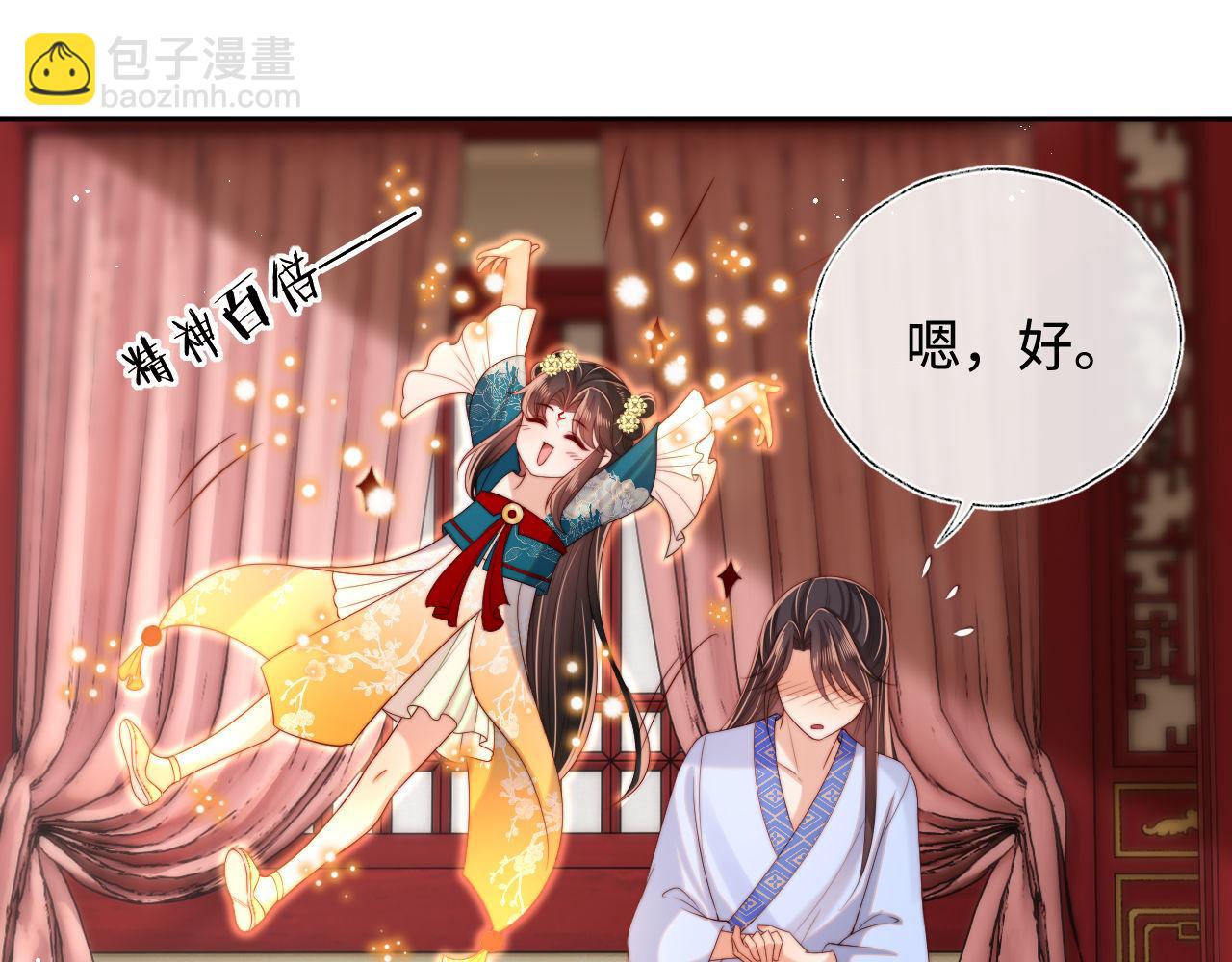 第47话 她是我的秘密(1/2)-第254话