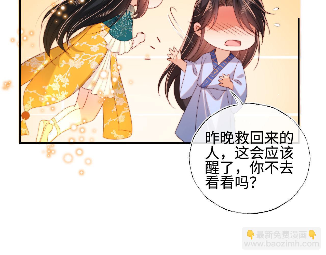 第47话 她是我的秘密(1/2)-第254话