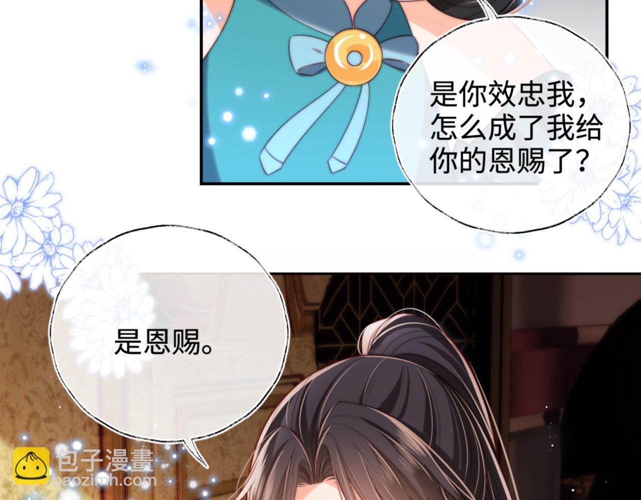 第49话 为何不敢面对我(1/2)-第256话