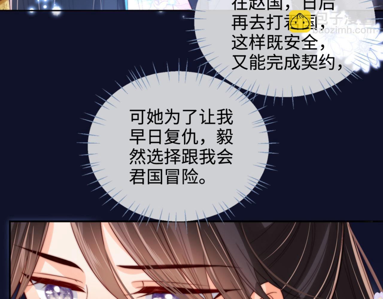 第49话 为何不敢面对我(1/2)-第256话