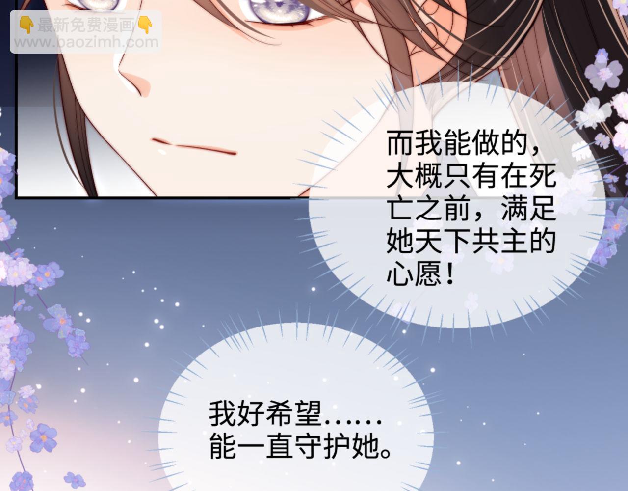 第49话 为何不敢面对我(1/2)-第256话