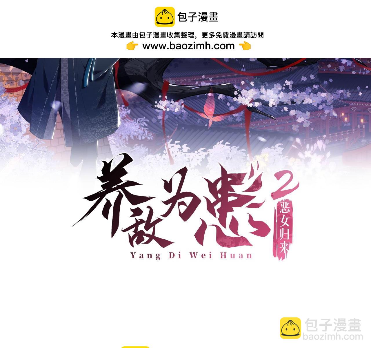 第49话 为何不敢面对我(1/2)-第256话