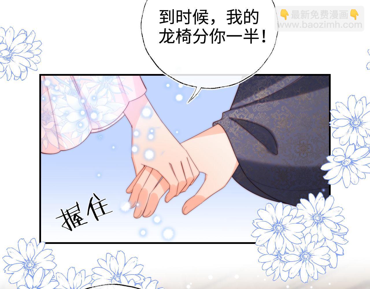 第49话 为何不敢面对我(1/2)-第256话