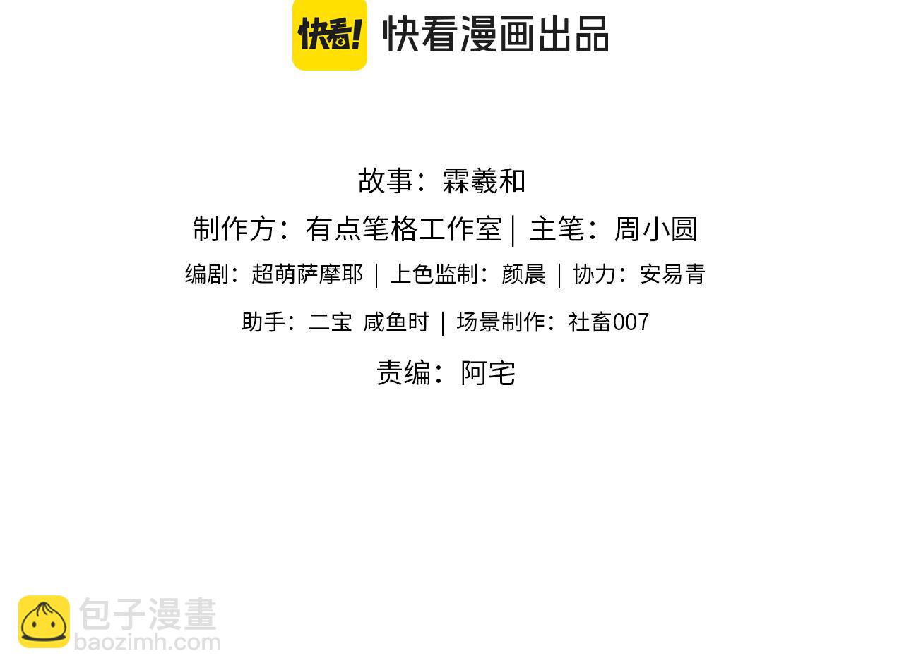 第49话 为何不敢面对我(1/2)-第256话