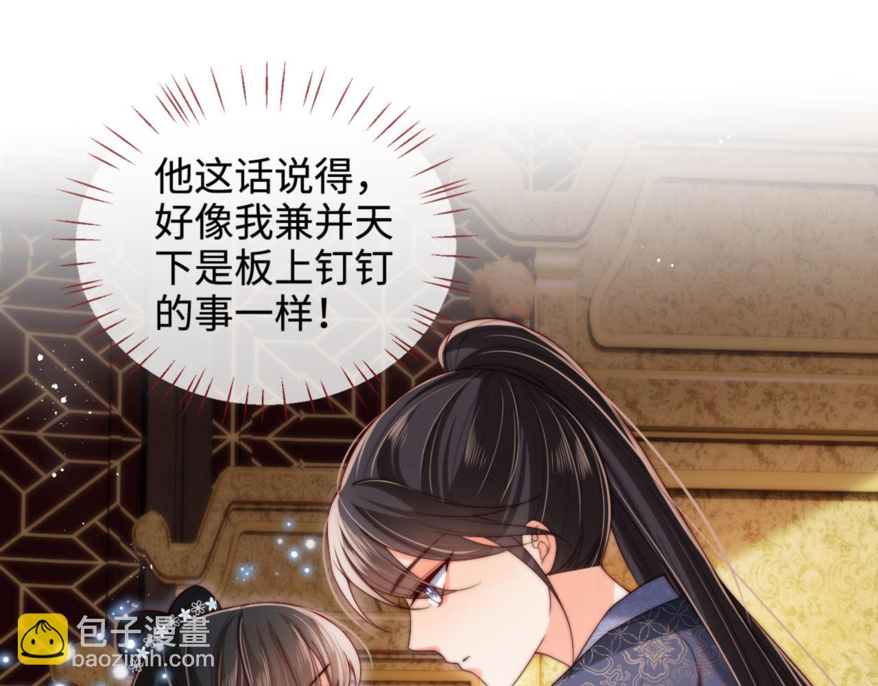 第49话 为何不敢面对我(1/2)-第256话