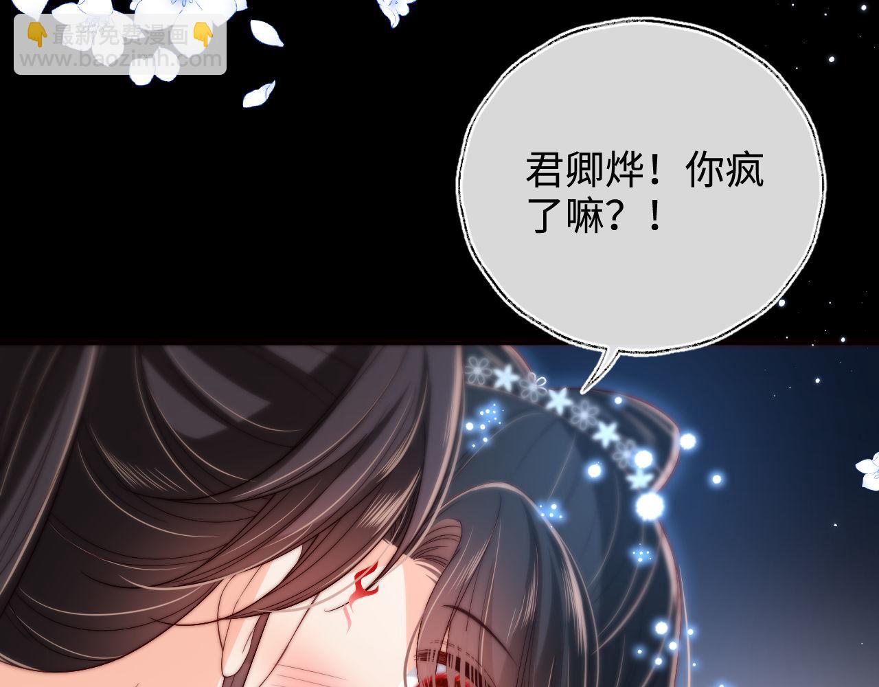第49话 为何不敢面对我(1/2)-第256话